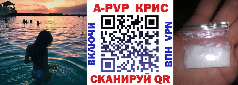 APVP VHQ  ссылка на мегу зеркало  Моршанск  купить  цена 