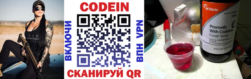 Codein Purple Drank  сколько стоит  Моршанск 