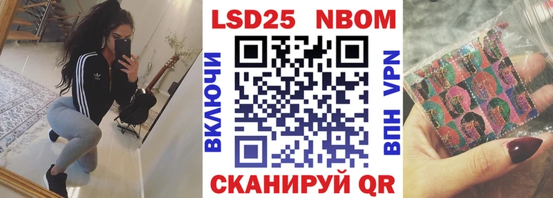 Марки NBOMe 1500мкг  Моршанск 
